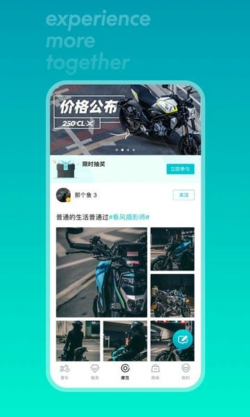 春风cfmoto摩托车 v5.9.9 安卓版 1