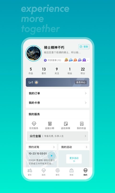 春风cfmoto摩托车 v5.9.9 安卓版 4