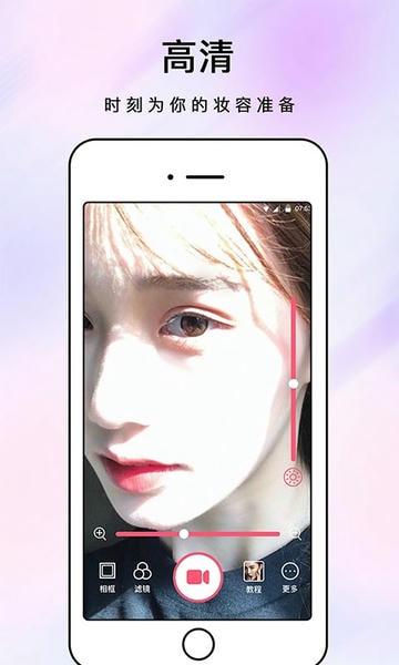 化妆镜子app v1.2.0 安卓版 1