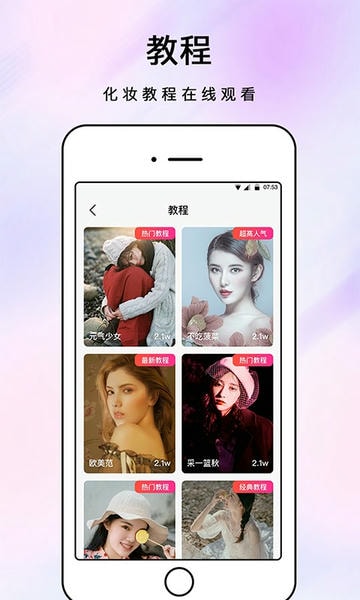 化妆镜子app v1.2.0 安卓版 2