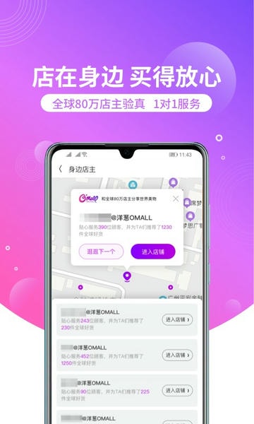 洋葱OMALL平台 v8.10.1 安卓版 1