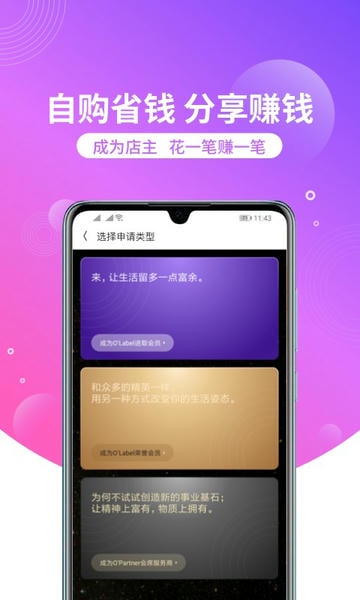 洋葱OMALL平台 v8.10.1 安卓版 2