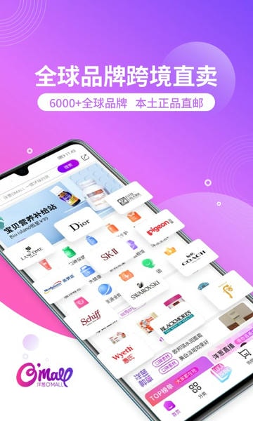 洋葱omall最新版app下载