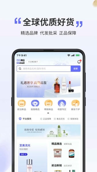 行云货仓官方版 v6.8.9 安卓版 1