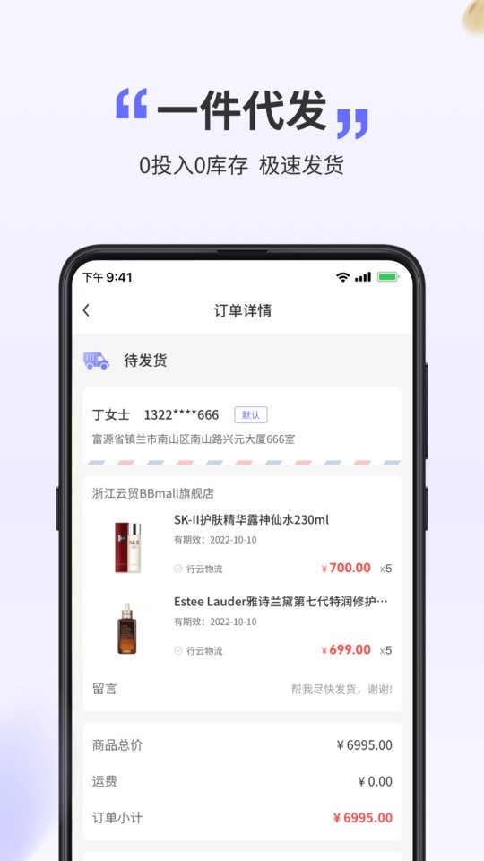 行云货仓下载 行云货仓app
