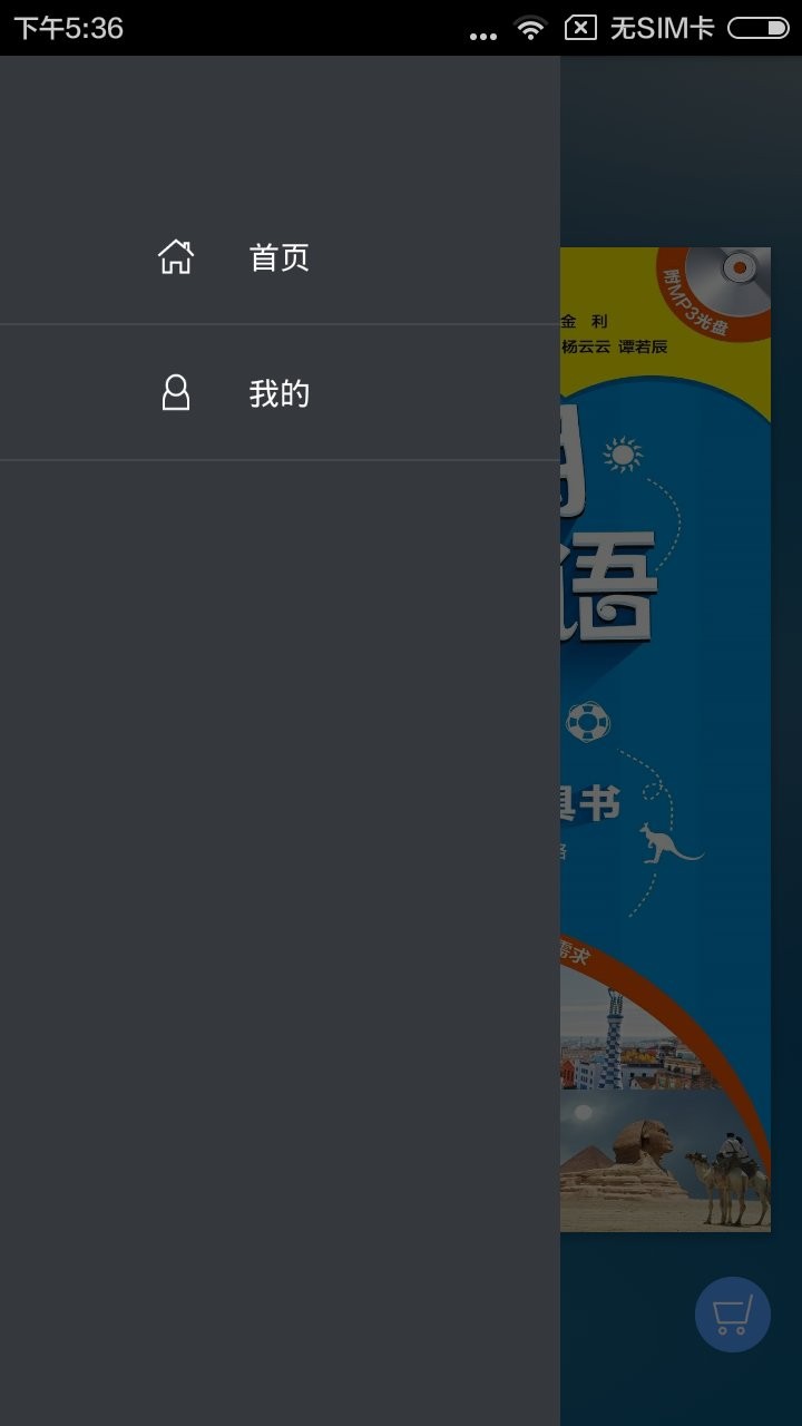 超实用旅游英语app v2.106.229 安卓版 1