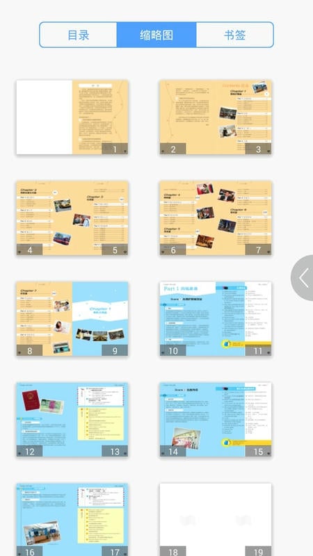 超实用旅游英语app v2.106.229 安卓版 2