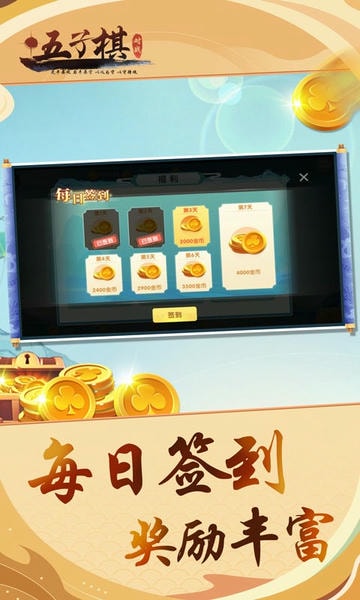 五子棋对战最新版 v7.1.2 安卓版 2