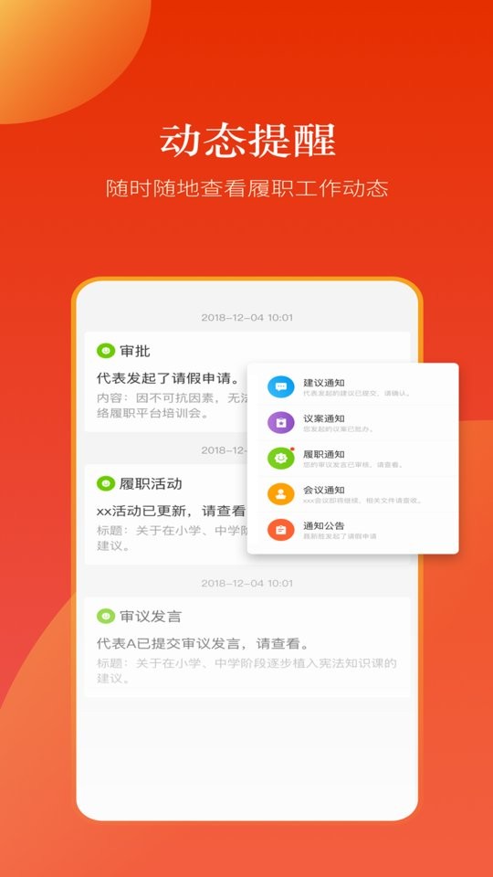 河南人大2024最新版app v2.5.5 安卓版 2