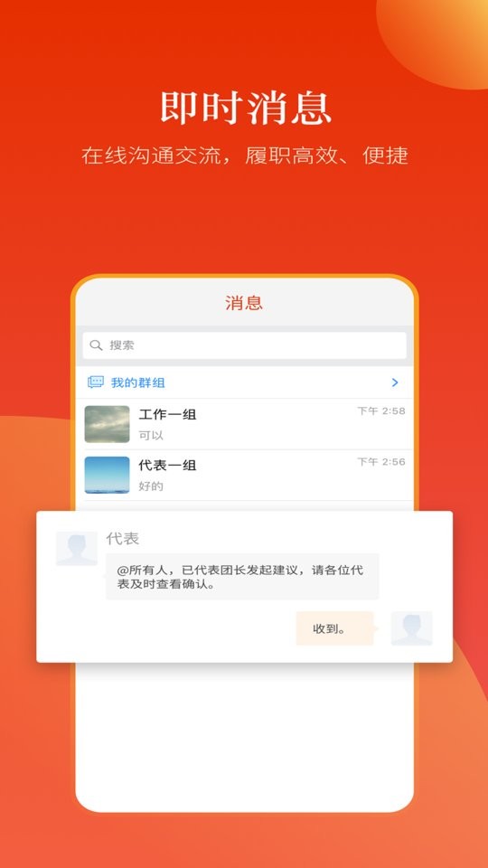 河南人大2024最新版app 河南人大官方版下载