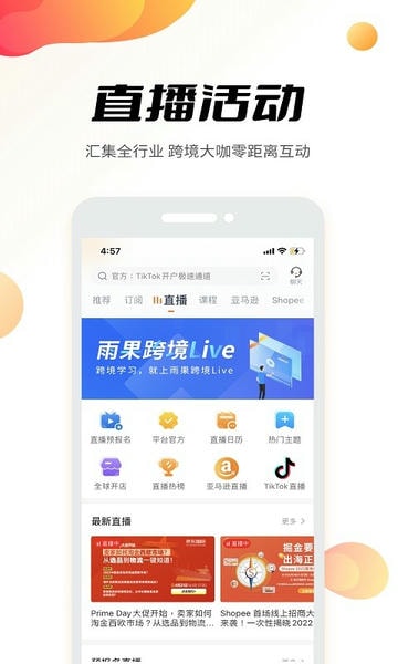 雨果跨境平台 v7.45.0 安卓最新版 0