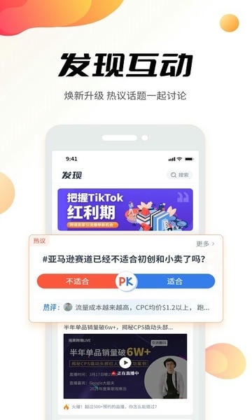 雨果跨境平台 v7.45.0 安卓最新版 3