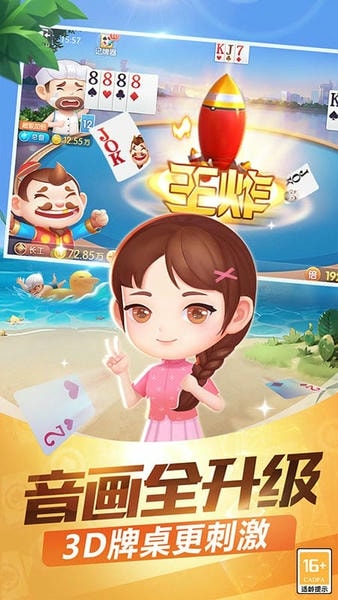 途游斗地主比赛版最新版 v3.6.0720 安卓官方版 0