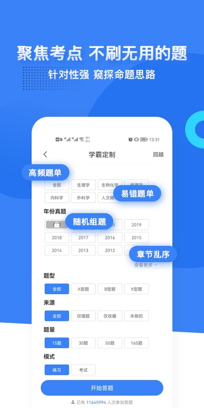 蓝基因医学教育 蓝基因app下载