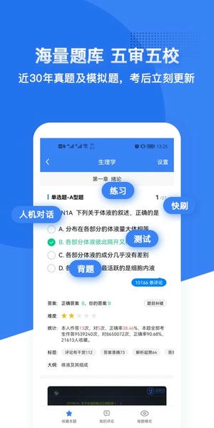 蓝基因医学教育 v8.1.2 安卓版 2