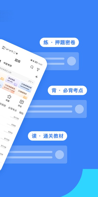 蓝基因医学教育 v8.1.2 安卓版 3