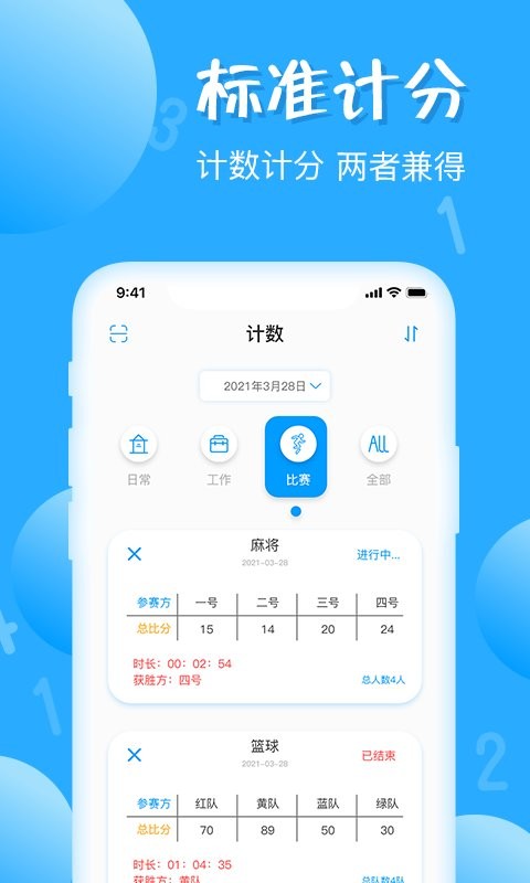 标准计数器最新版 标准计数器官方版