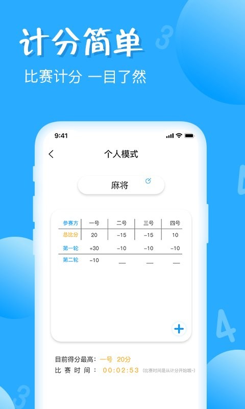 标准计数器手机版 v1.5.34 安卓版 1