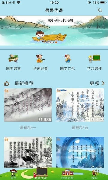 果而优习字手机版 v3.5.993 安卓版 2