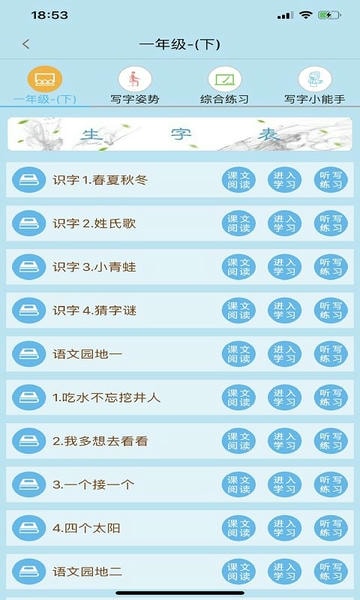 果而优习字手机版 v3.5.993 安卓版 1