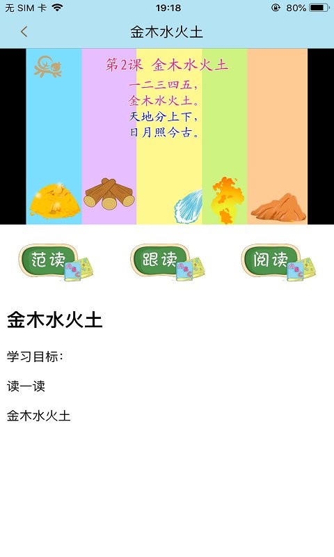 果而优习字手机版 v3.5.993 安卓版 3