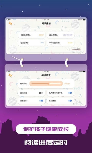 儿童绘本最新版本 v1.2.13 安卓版 1