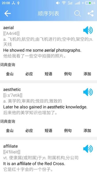 英语六级单词软件 v12.4.5 安卓版 2