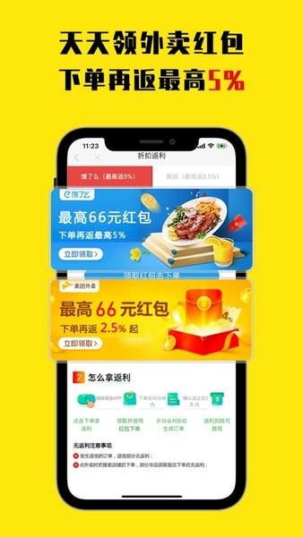 折扣返利平台 v1.5.0 安卓版 0