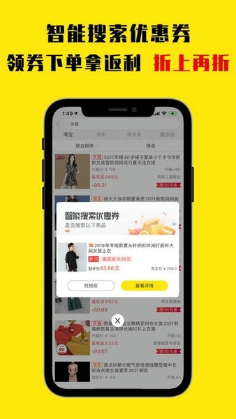 折扣返利 折扣返利app下载