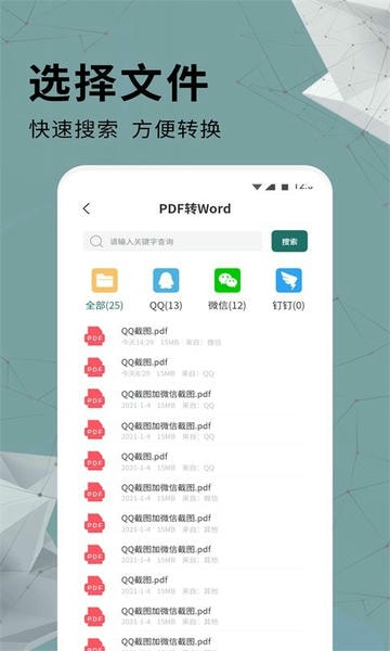 全能pdf转换器最新版 全能pdf转换器官方版