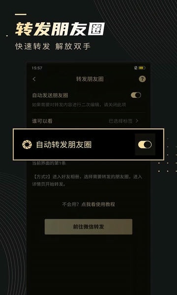 微商助手官方版 v3.5.3 安卓最新版 0