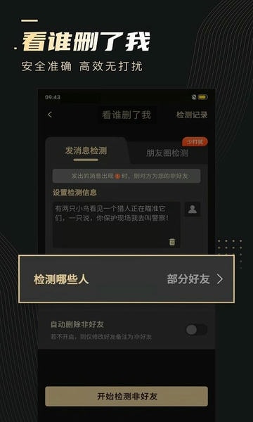 微商助手官方版 v3.5.3 安卓最新版 1