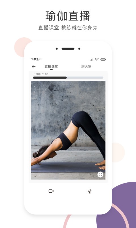 sumansoul瑜伽 v2.9.5 安卓版 1