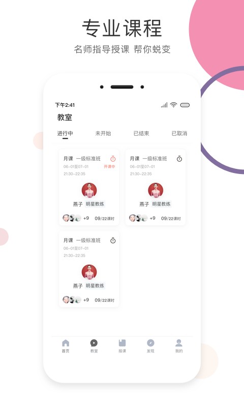 sumansoul瑜伽 v2.9.5 安卓版 3