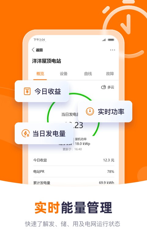 阳光云平台 v2.1.6.20260723 安卓版 0