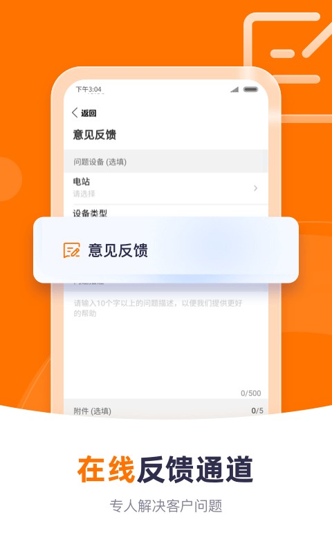 阳光云平台 v2.1.6.20260723 安卓版 2