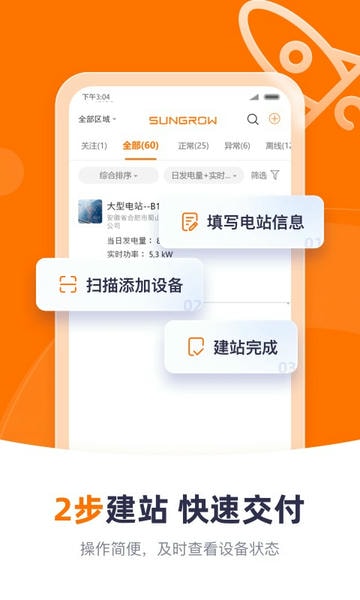 阳光云app官方下载