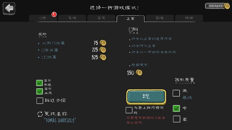 邪恶修女(evil nun) v1.7.6 安卓中文版 1