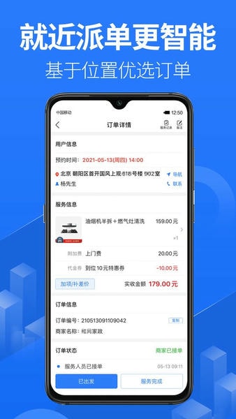 上单客户端 v2.5.0 安卓版 0