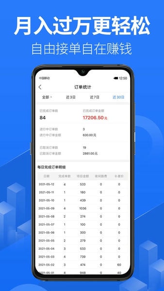 上单客户端 v2.5.0 安卓版 1