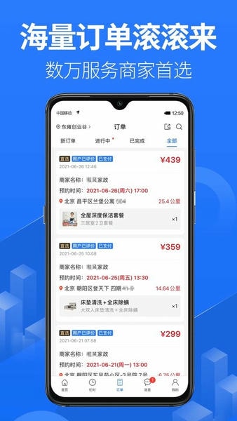 上单客户端 上单app下载
