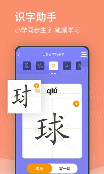 小学课程名师辅导app下载