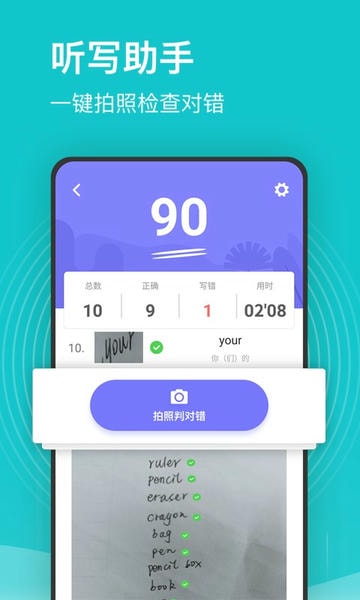 小学课程名师辅导软件 v2.60 安卓版 2