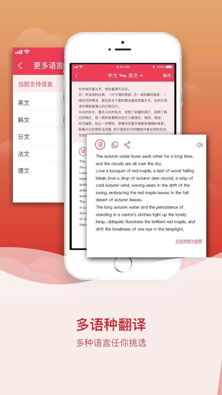 拍图识字手机版 v4.7.8 安卓版 0