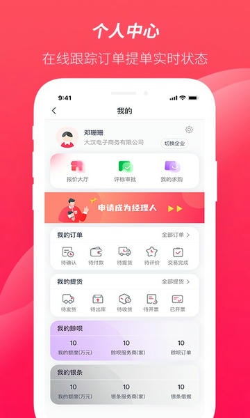 大大买钢旗舰版 v5.07.2604210 安卓版 0