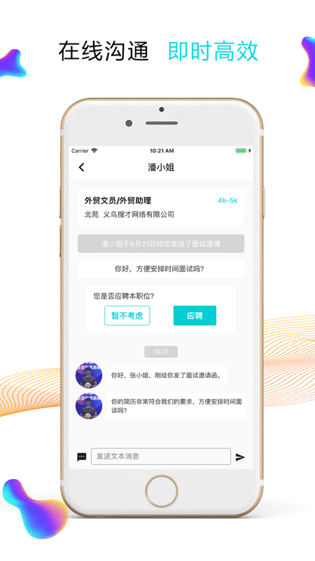搜才 搜才网手机app下载