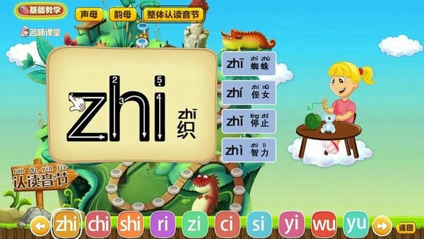 拼音岛大冒险官方版 v6.9.4 安卓版 2