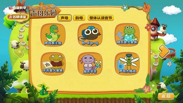 拼音岛大冒险最新版 拼音岛大冒险官方版