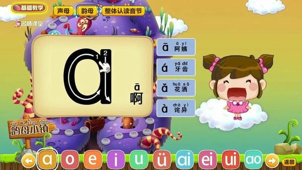 拼音岛大冒险官方版 v6.9.4 安卓版 1