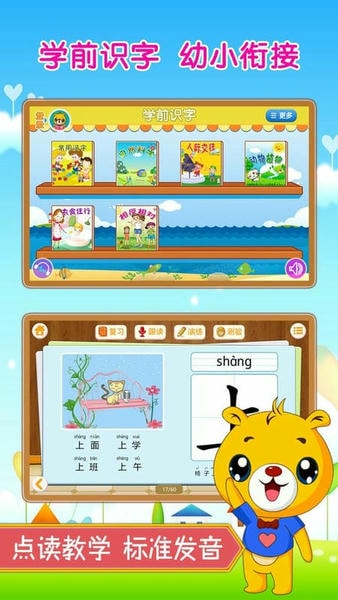 巴比学汉字app v4.5.238 安卓版 0